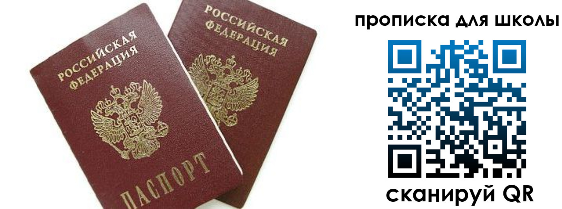 прописка для кредита в Тарко-Сале