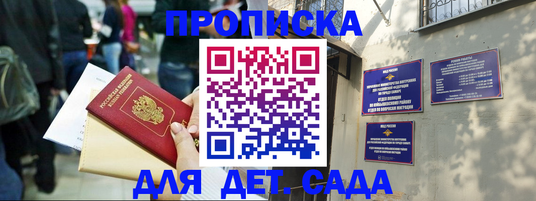 прописка ребенка в Тарко-Сале