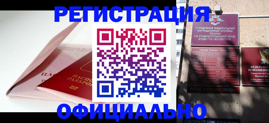 прописка паспорт в Тарко-Сале