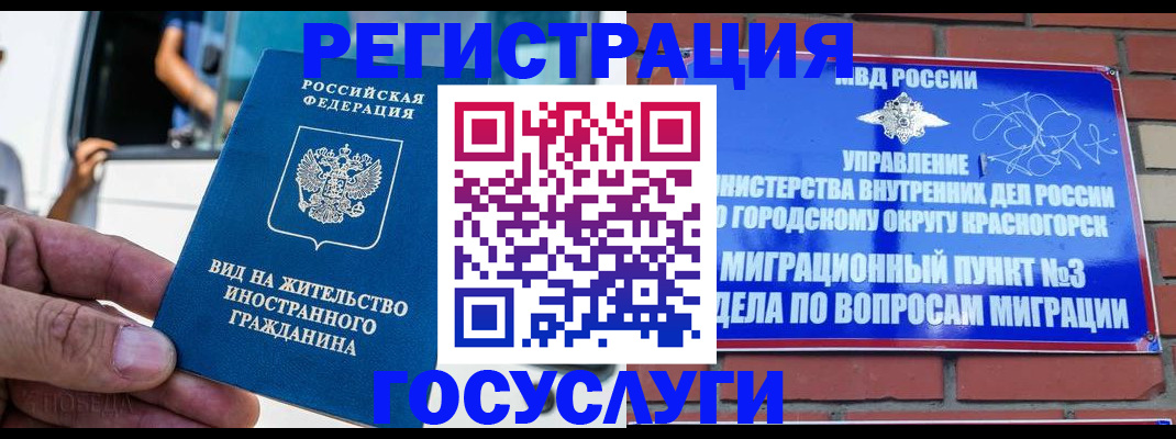 прописка иностранных граждан в Тарко-Сале