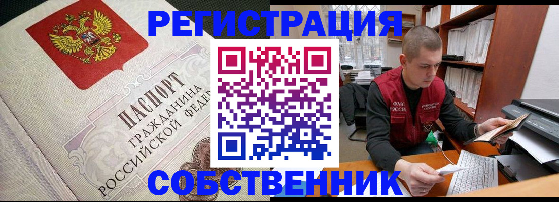 временная регистрация адрес в Тарко-Сале